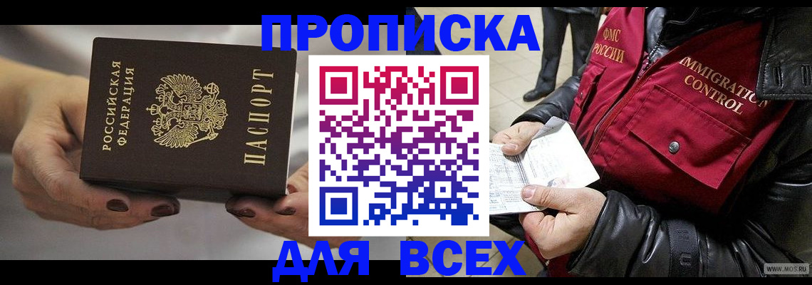 регистрация для дет. сада в Дальнереченске