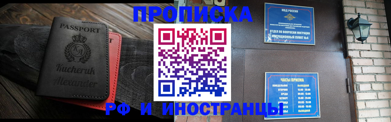 прописка паспорт в Дальнереченске
