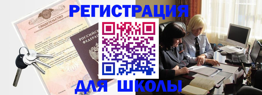 прописка в квартире в Дальнереченске