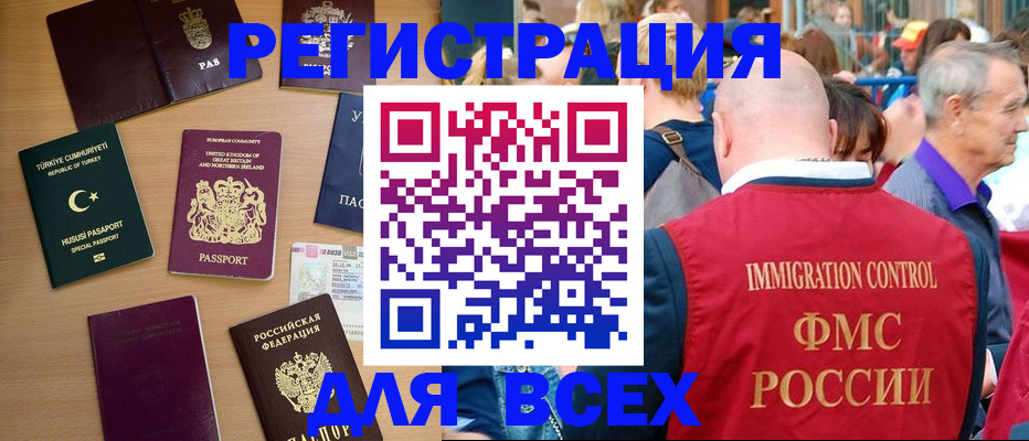 прописка для кредита в Дальнереченске