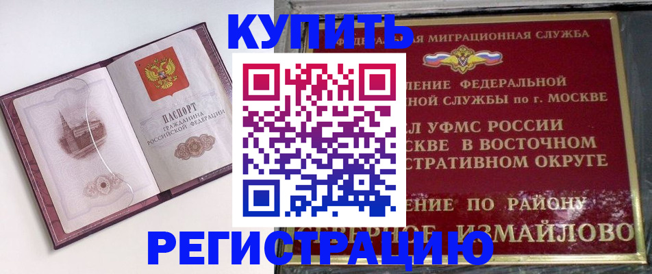 миграционный учет в Дальнереченске