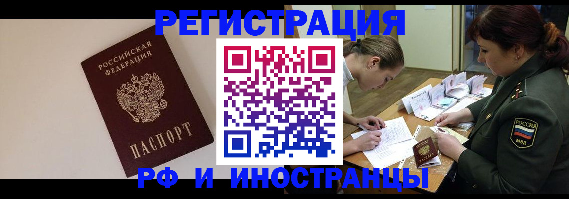 прописка ребенка в Дальнереченске