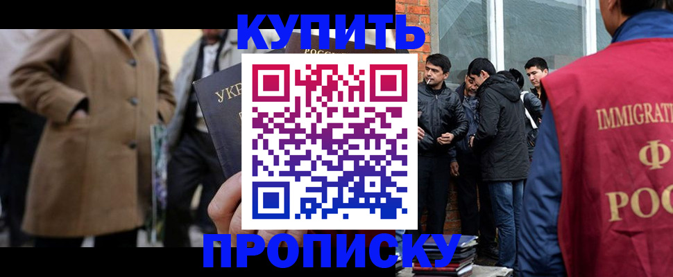 прописка регистрация в Дальнереченске
